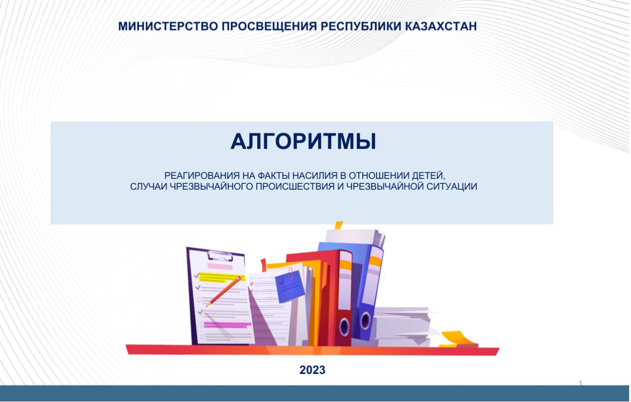 глав